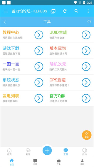 苦力怕论坛中文版