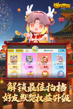 迷你世界体验服
