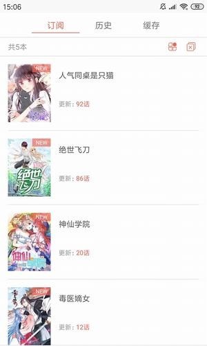 泡椒漫画