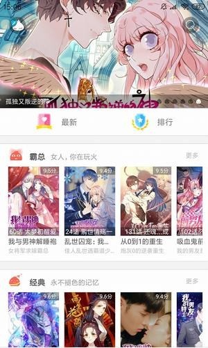 泡椒漫画