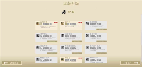诺森德塔防中文版