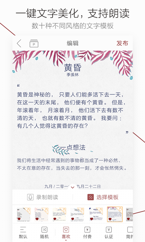 萝卜书摘