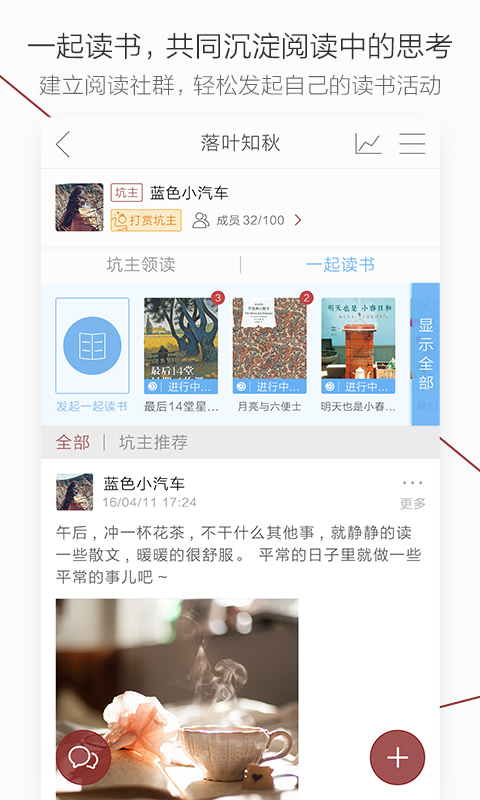 萝卜书摘