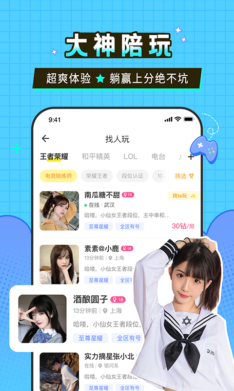 瓜皮约玩官网版