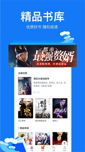 小说阅读吧精选
