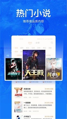 小说阅读吧精选