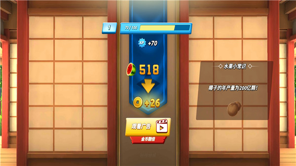 水果忍者2旧版