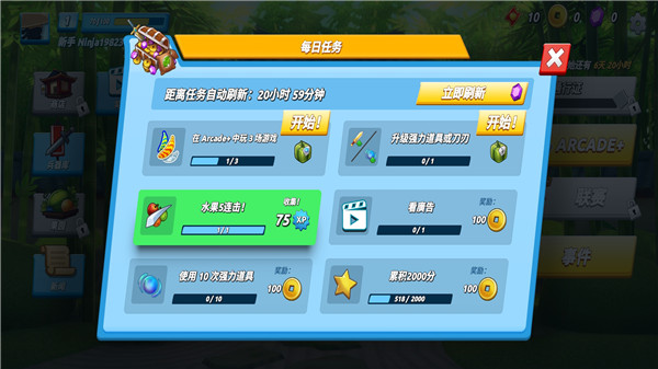 水果忍者2旧版