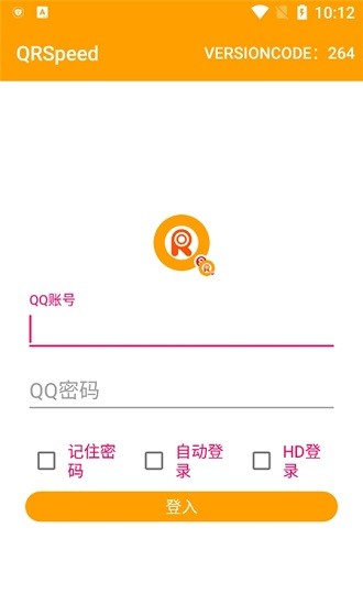 QRSpeed官网版
