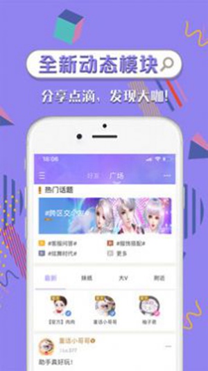 掌上炫舞官方app