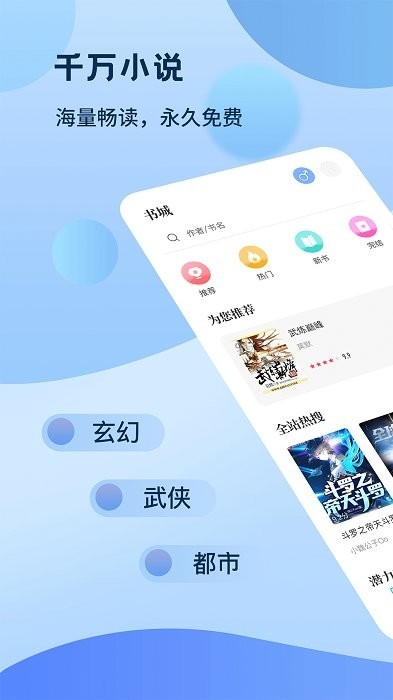 奇书免费小说手机版
