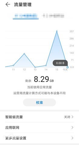 华为手机管家最新版