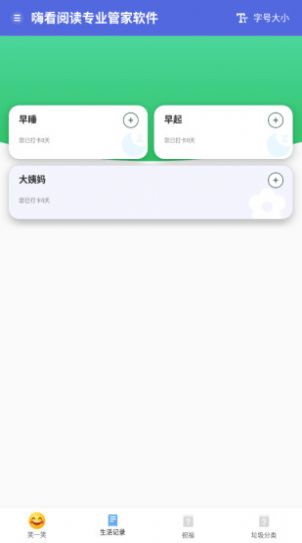 嗨看阅读专业管家