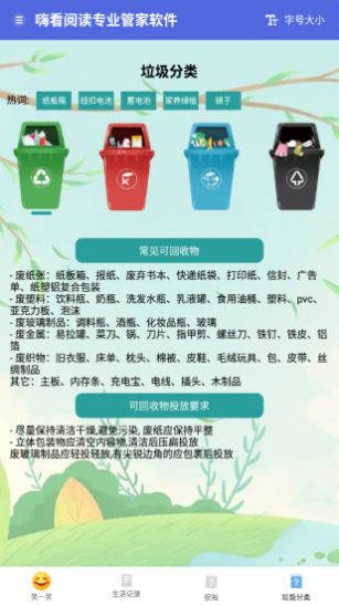 嗨看阅读专业管家