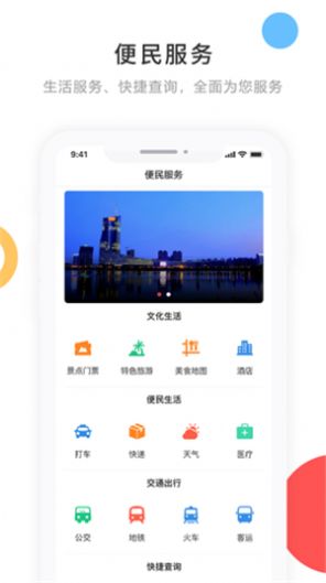 宁古塔融媒客户端app