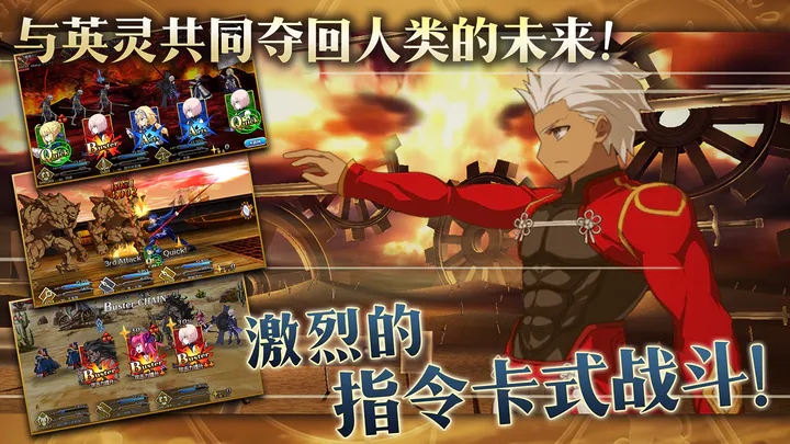 命运冠位指定免费版