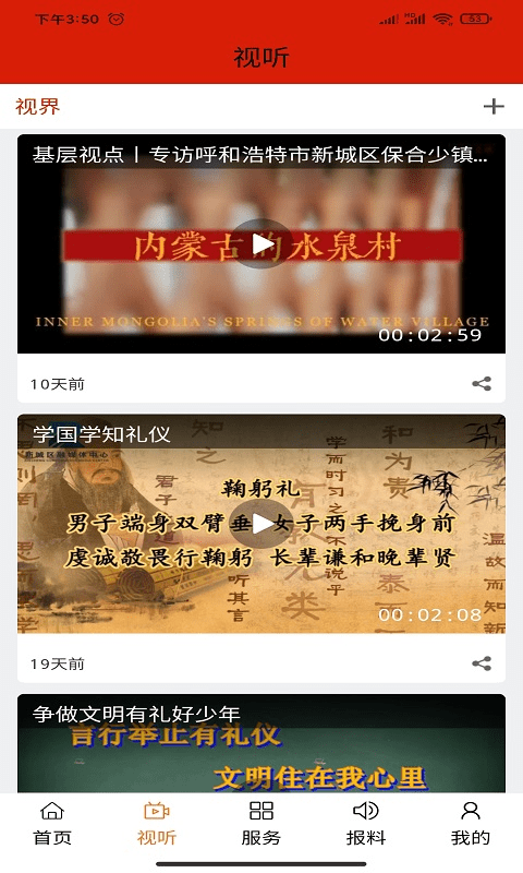 云上新城手机版