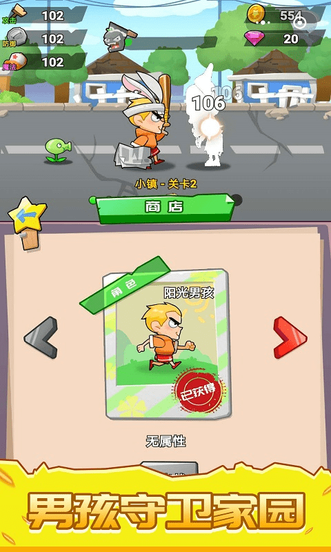 植物僵尸大乱斗免费版