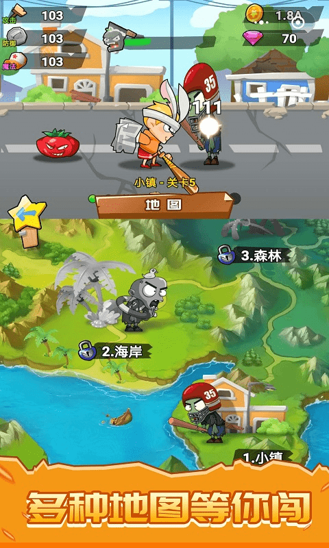 植物僵尸大乱斗免费版