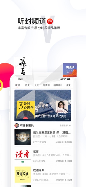 封面新闻客户端