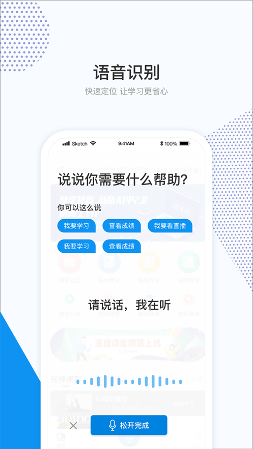 和学在线手机版