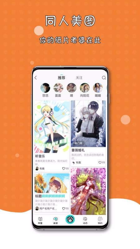 橘子猫轻小说破解版