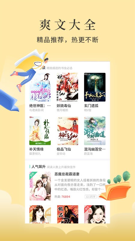九天书城