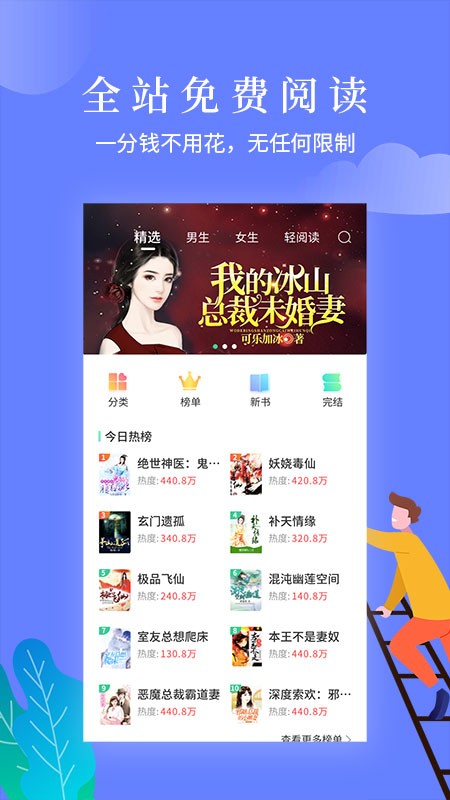 九天书城