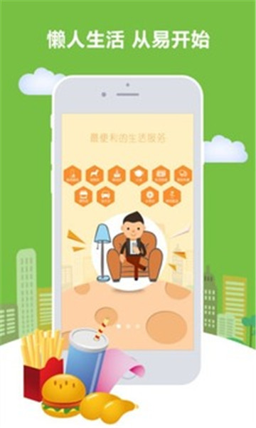 好易宝