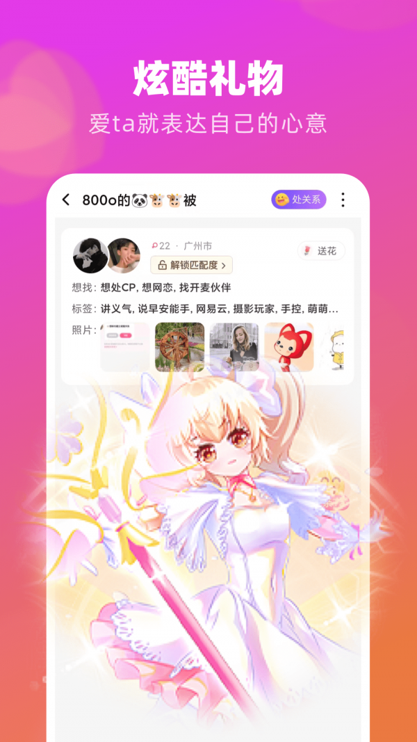 恋语
