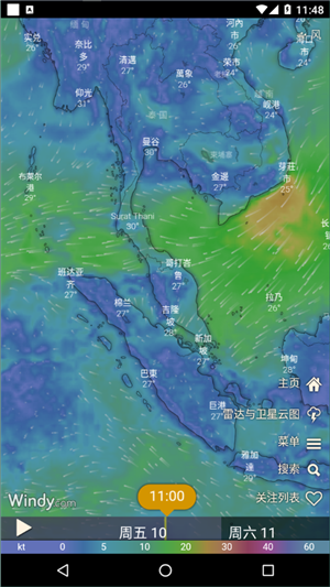 windycom天气预报中文版