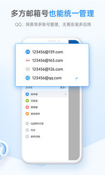 139手机邮箱