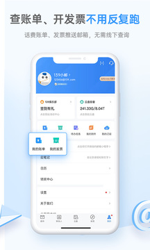 139手机邮箱