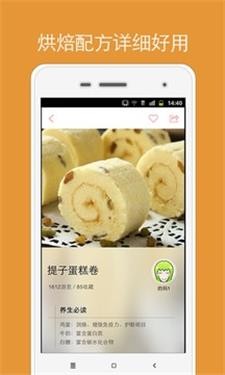 烘焙小屋