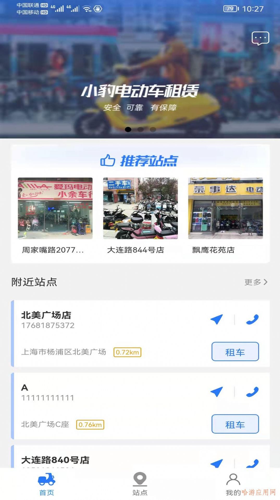国家数字图书馆