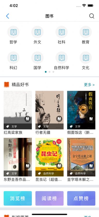 国家数字图书馆
