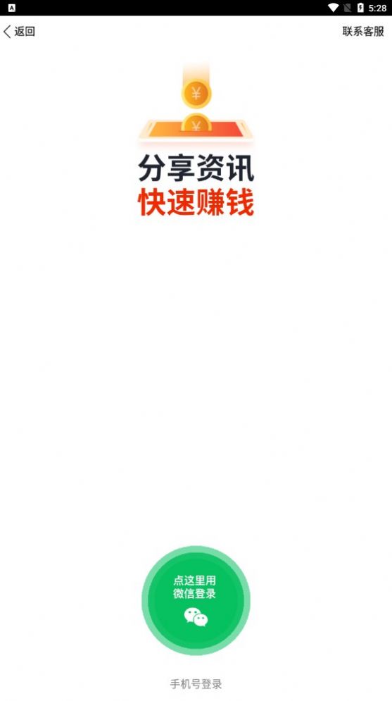 飞赚MX