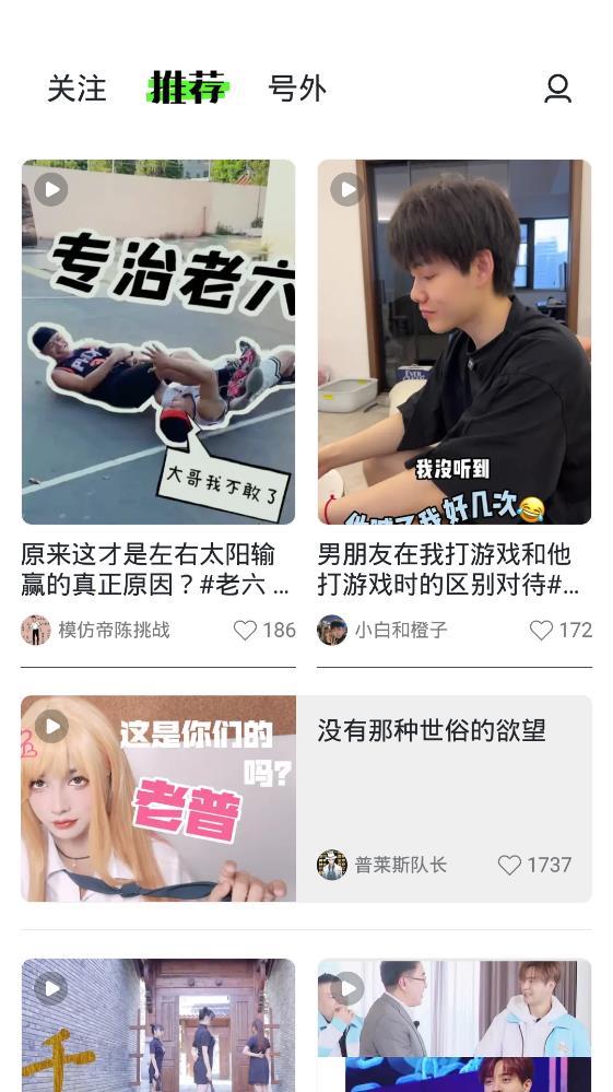 头条号外最新版