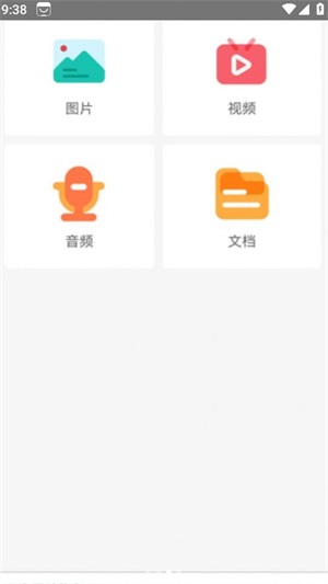 软盟一键恢复数据大师