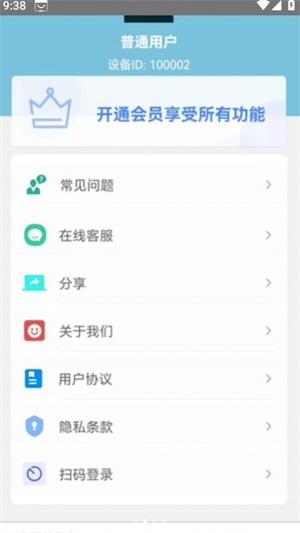 软盟一键恢复数据大师