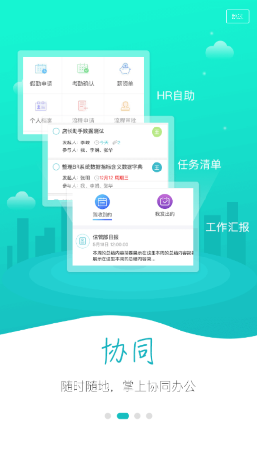 新东方云办公