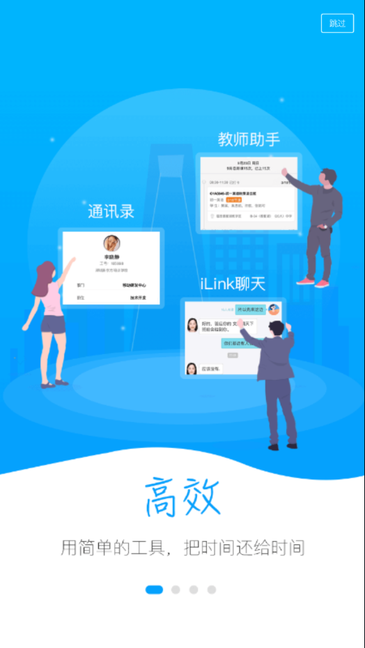新东方云办公