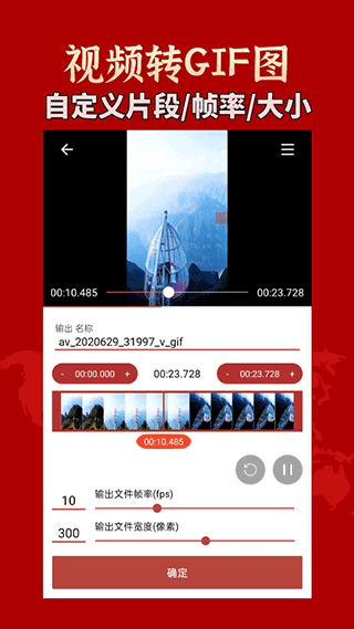 gif工具箱