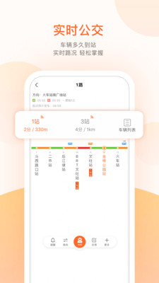 保定掌上公交免费