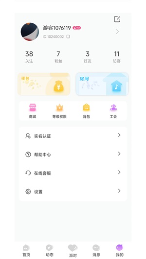 声律语音Dev