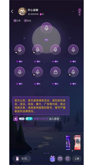 声律语音Dev