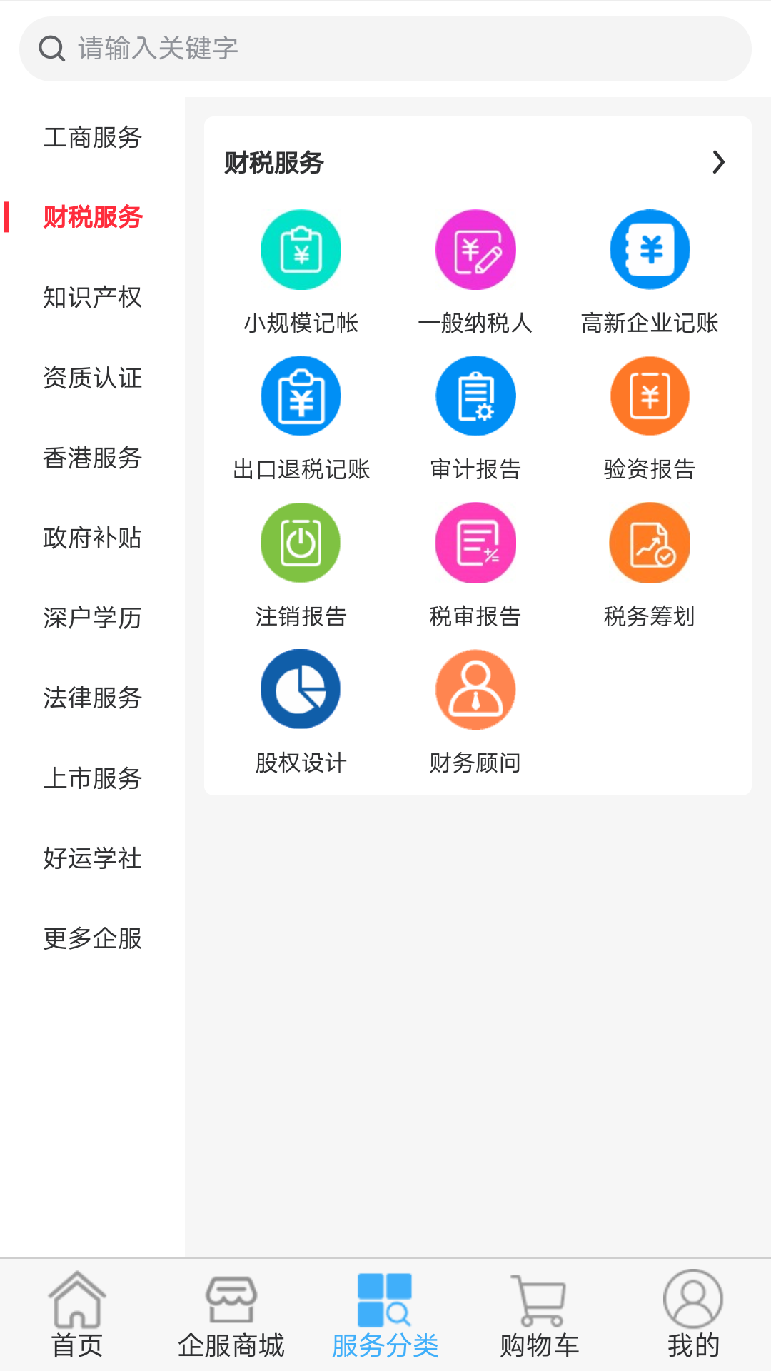 企好运