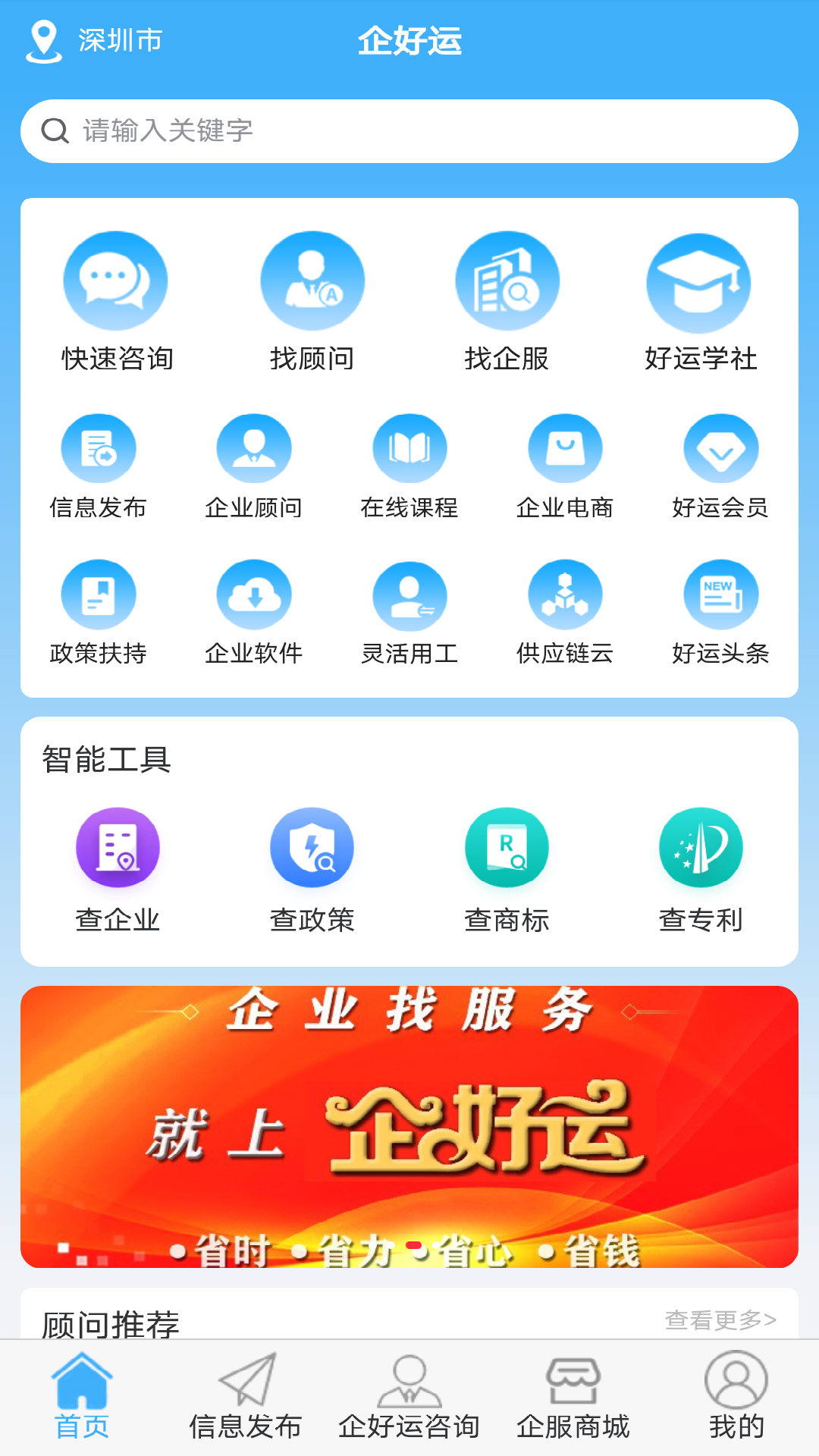 企好运