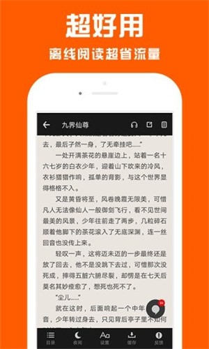 点效小说