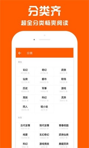 点效小说